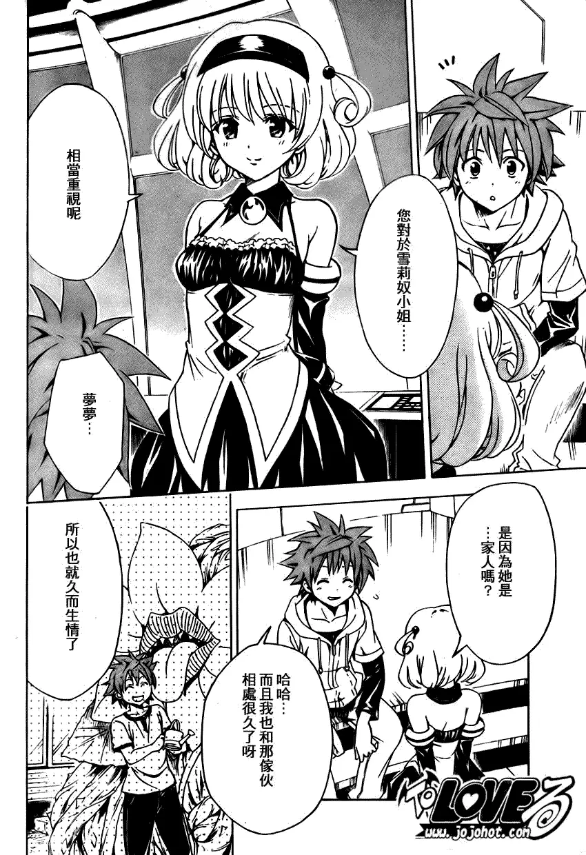 出包王女tolove125集