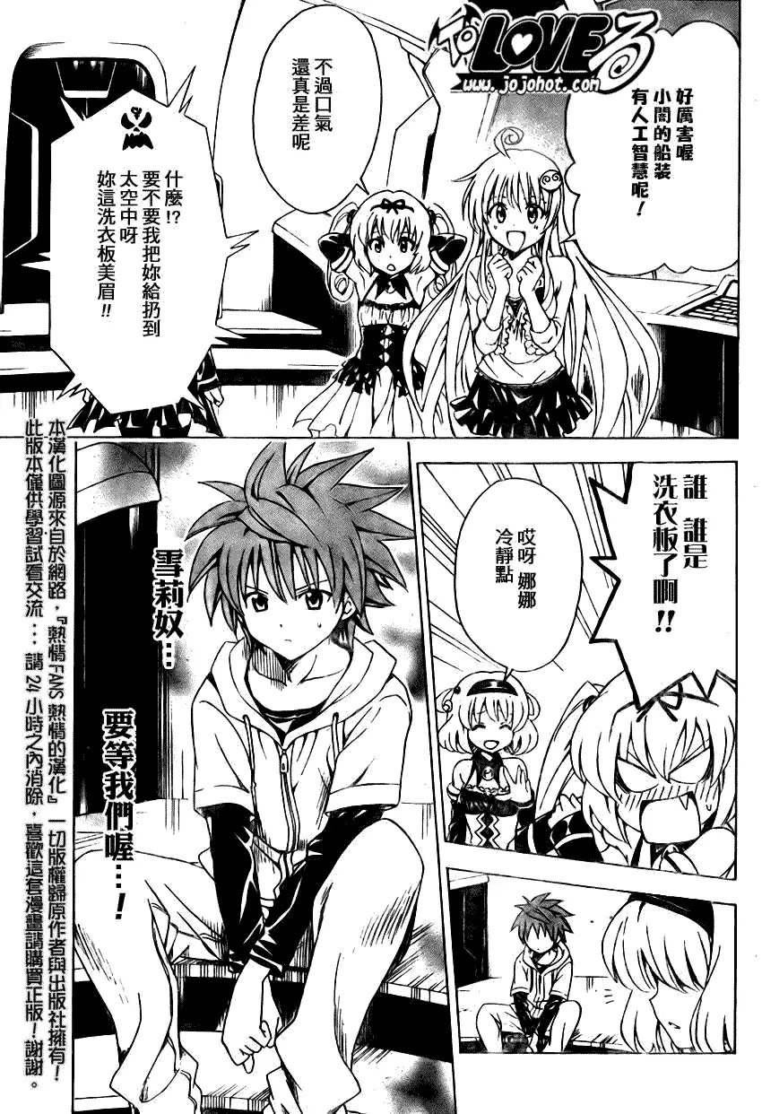 出包王女tolove125集