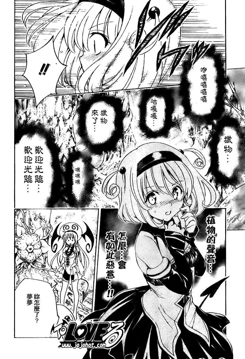 出包王女tolove125集