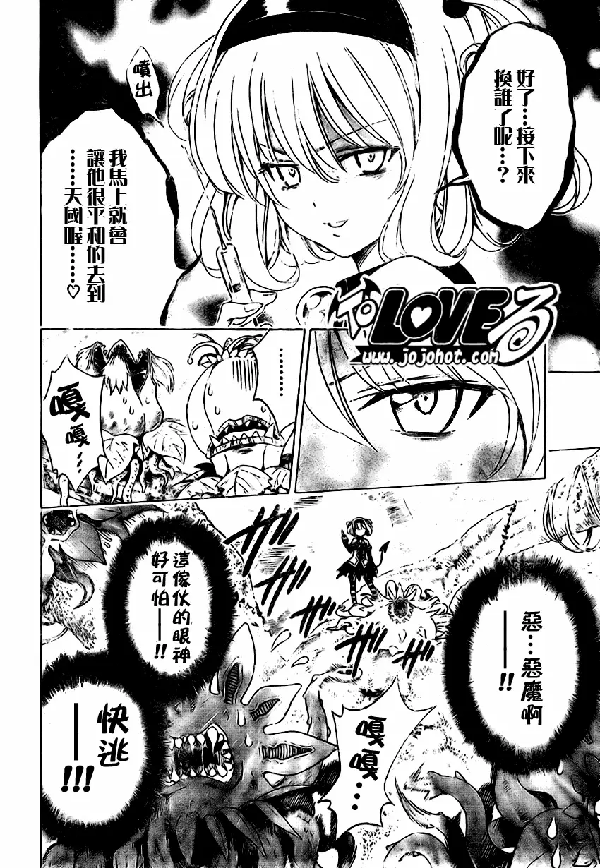 出包王女tolove127集