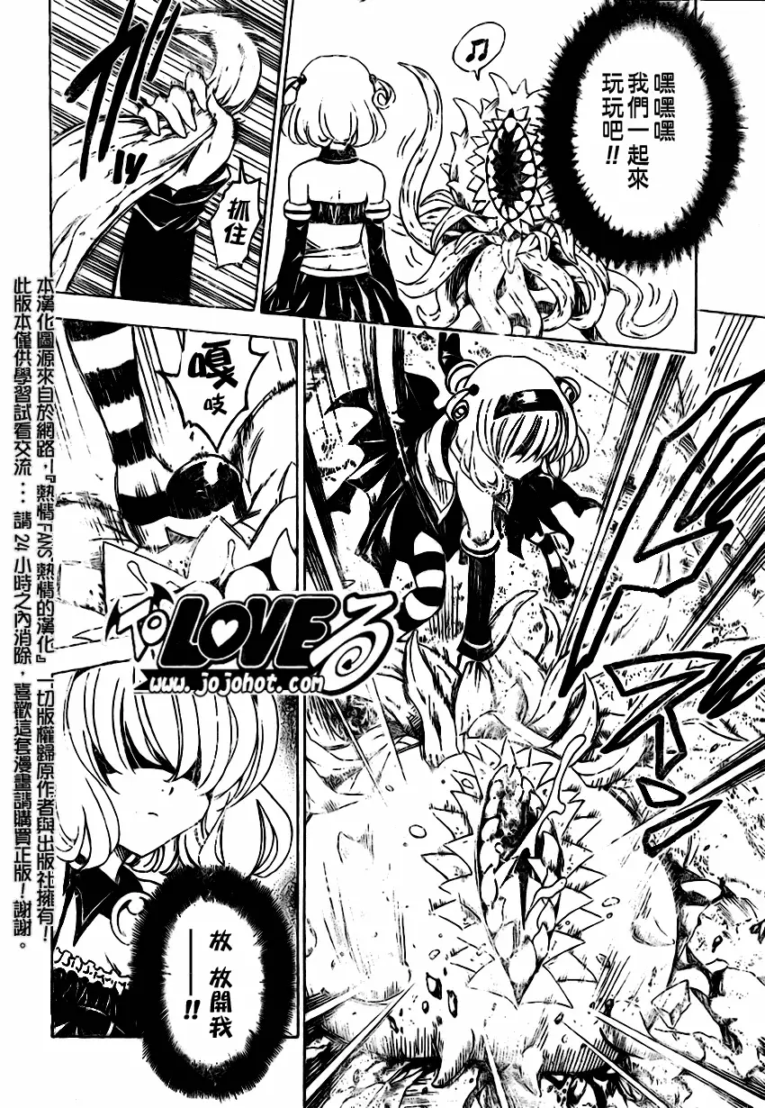 出包王女tolove127集