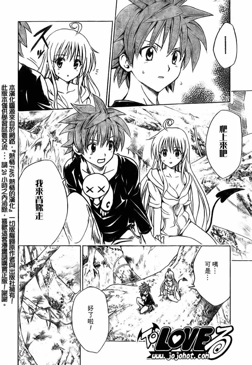 出包王女tolove127集