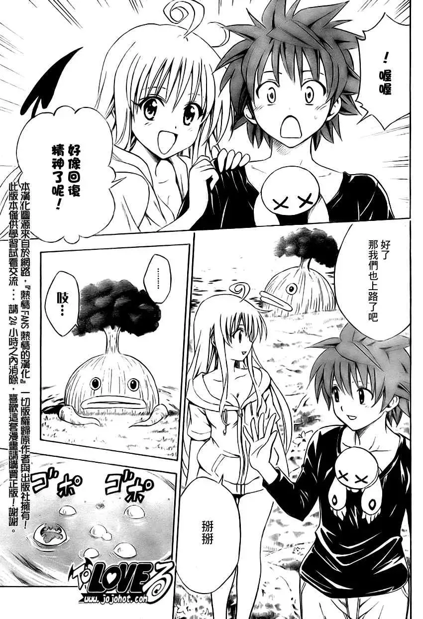 出包王女tolove128集