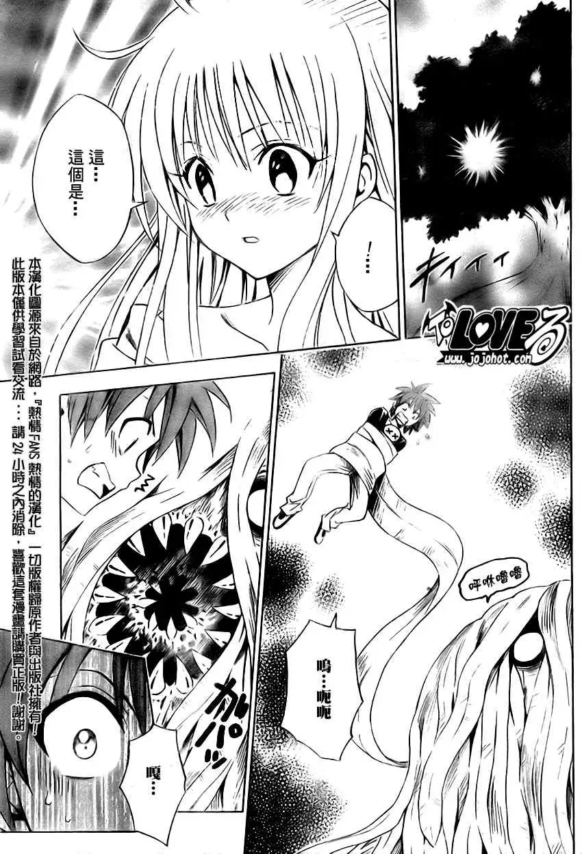 出包王女tolove128集