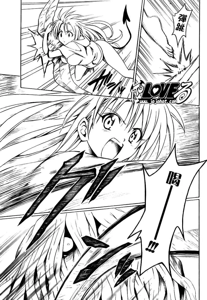 出包王女tolove128集