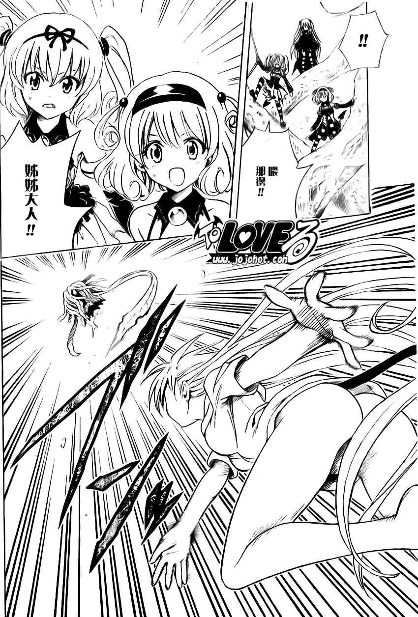 出包王女tolove128集