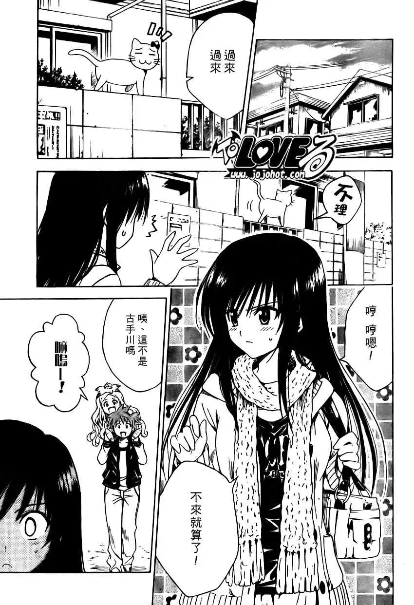 出包王女tolove129集