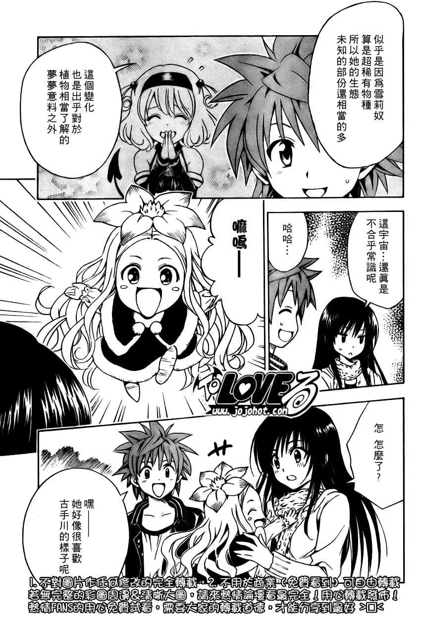 出包王女tolove129集