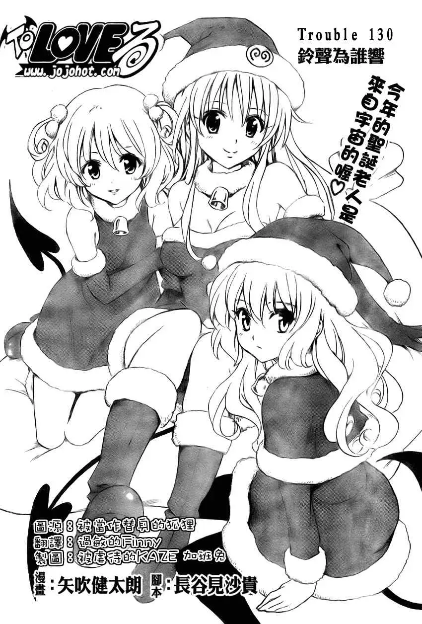 出包王女tolove130集