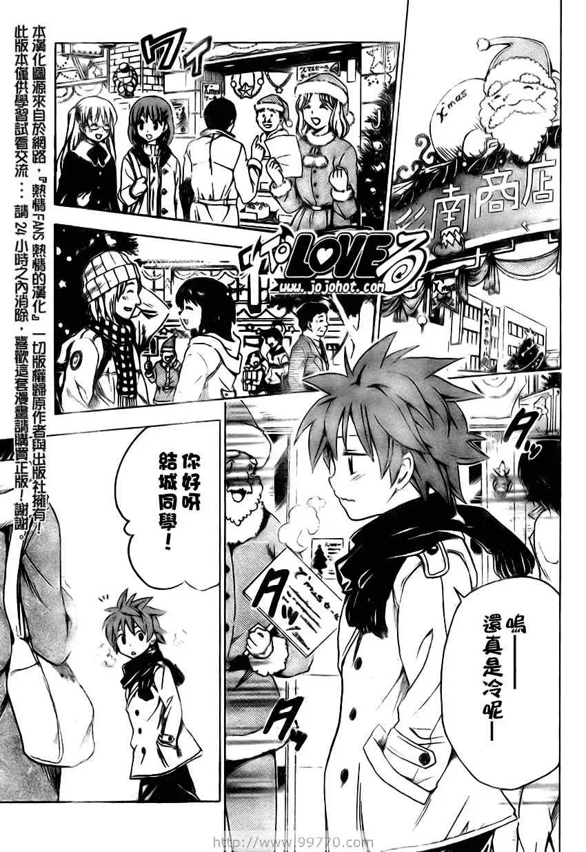 出包王女tolove130集