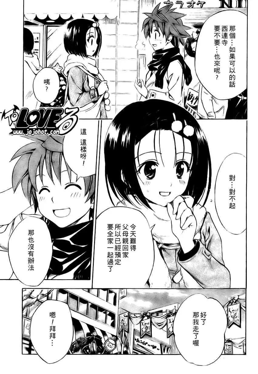 出包王女tolove130集