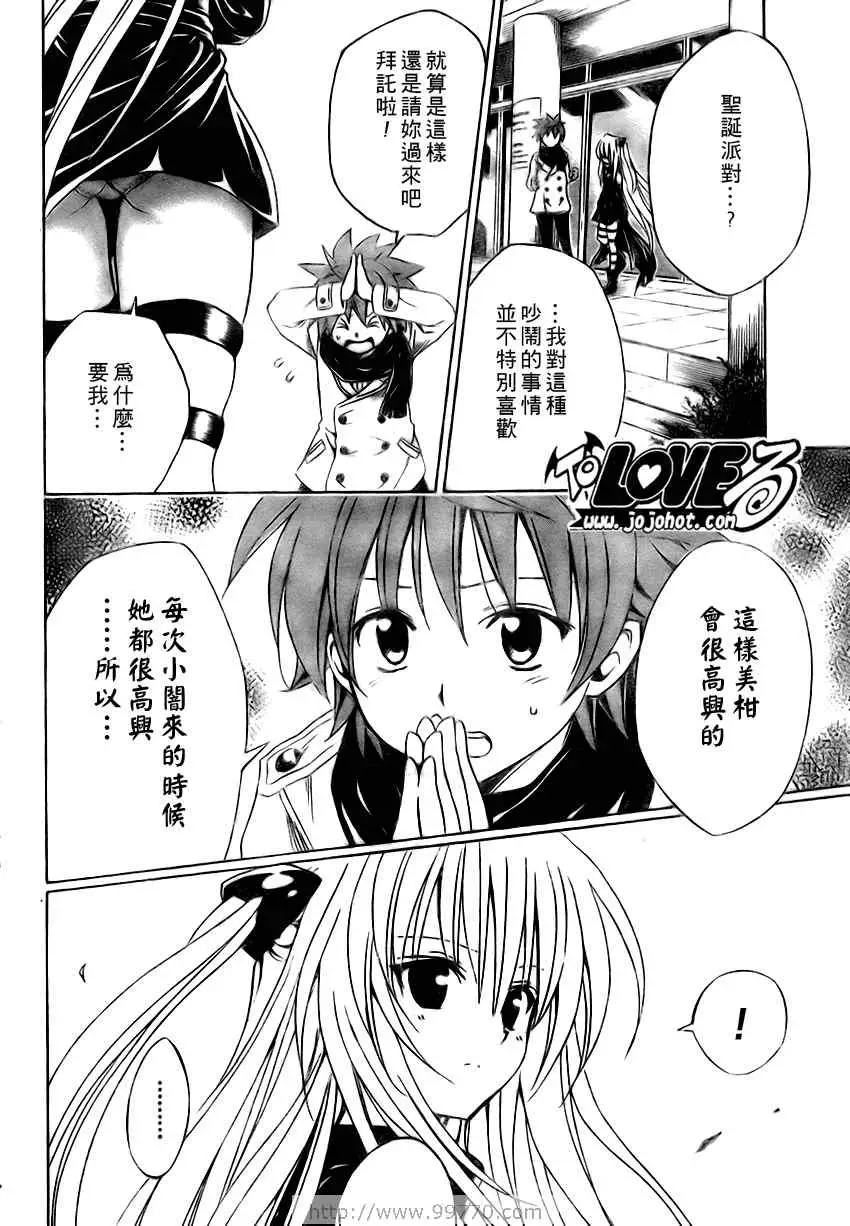 出包王女tolove130集