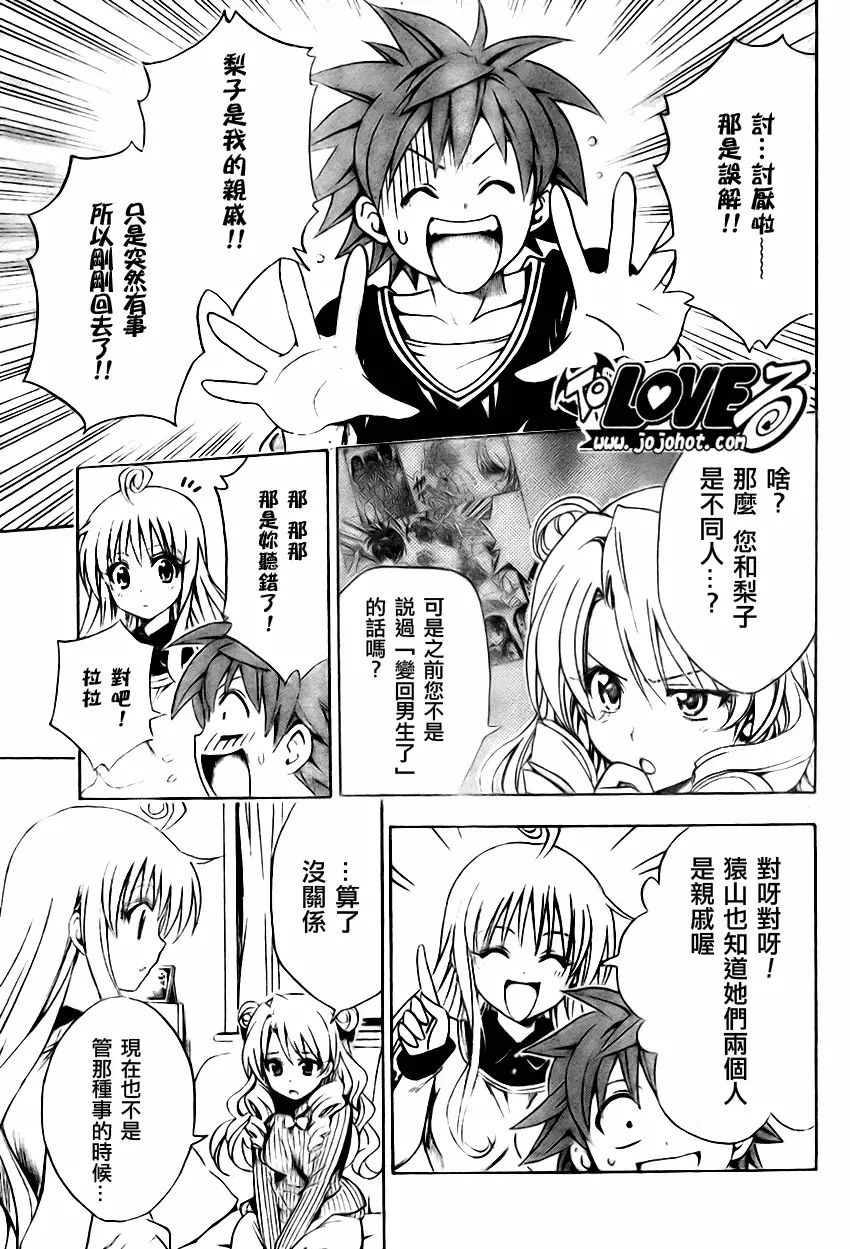 出包王女tolove131集