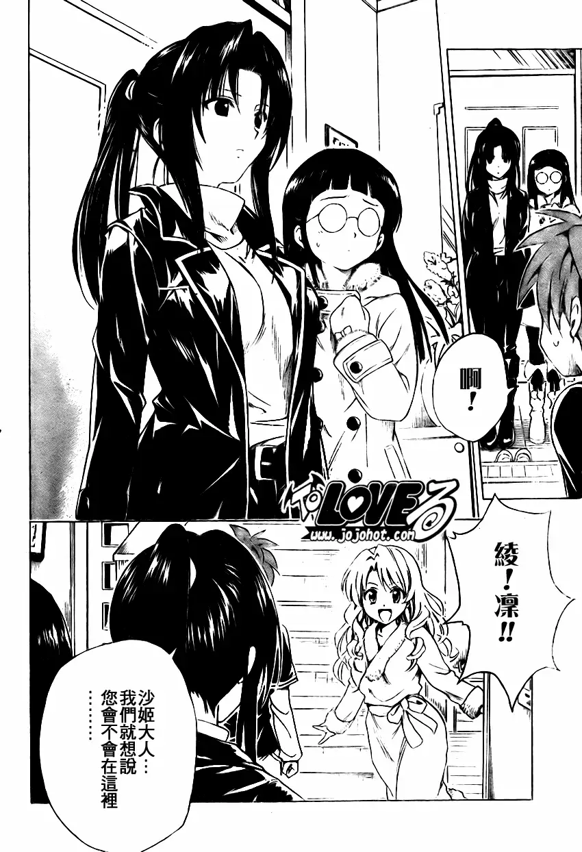 出包王女tolove131集