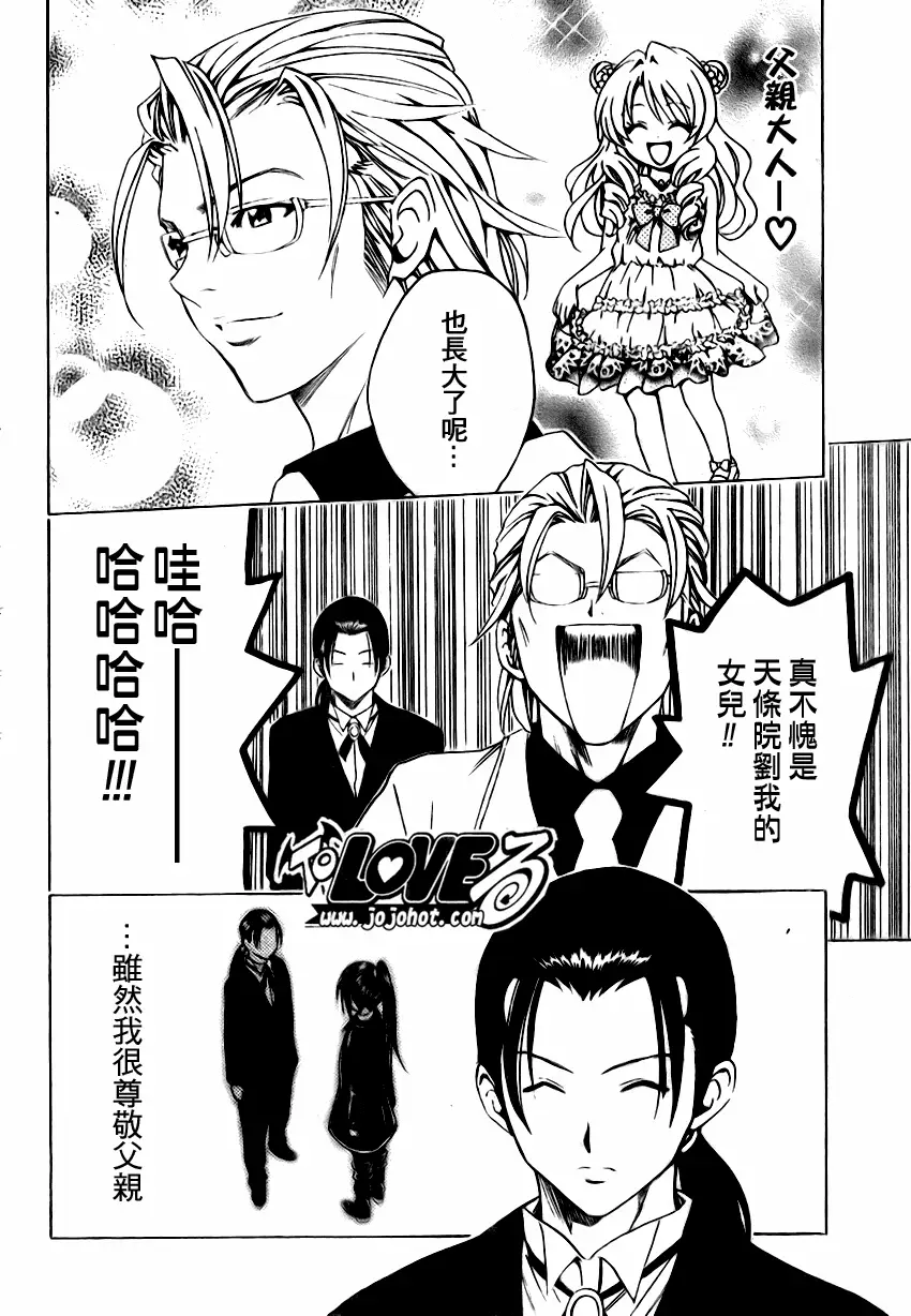 出包王女tolove132集