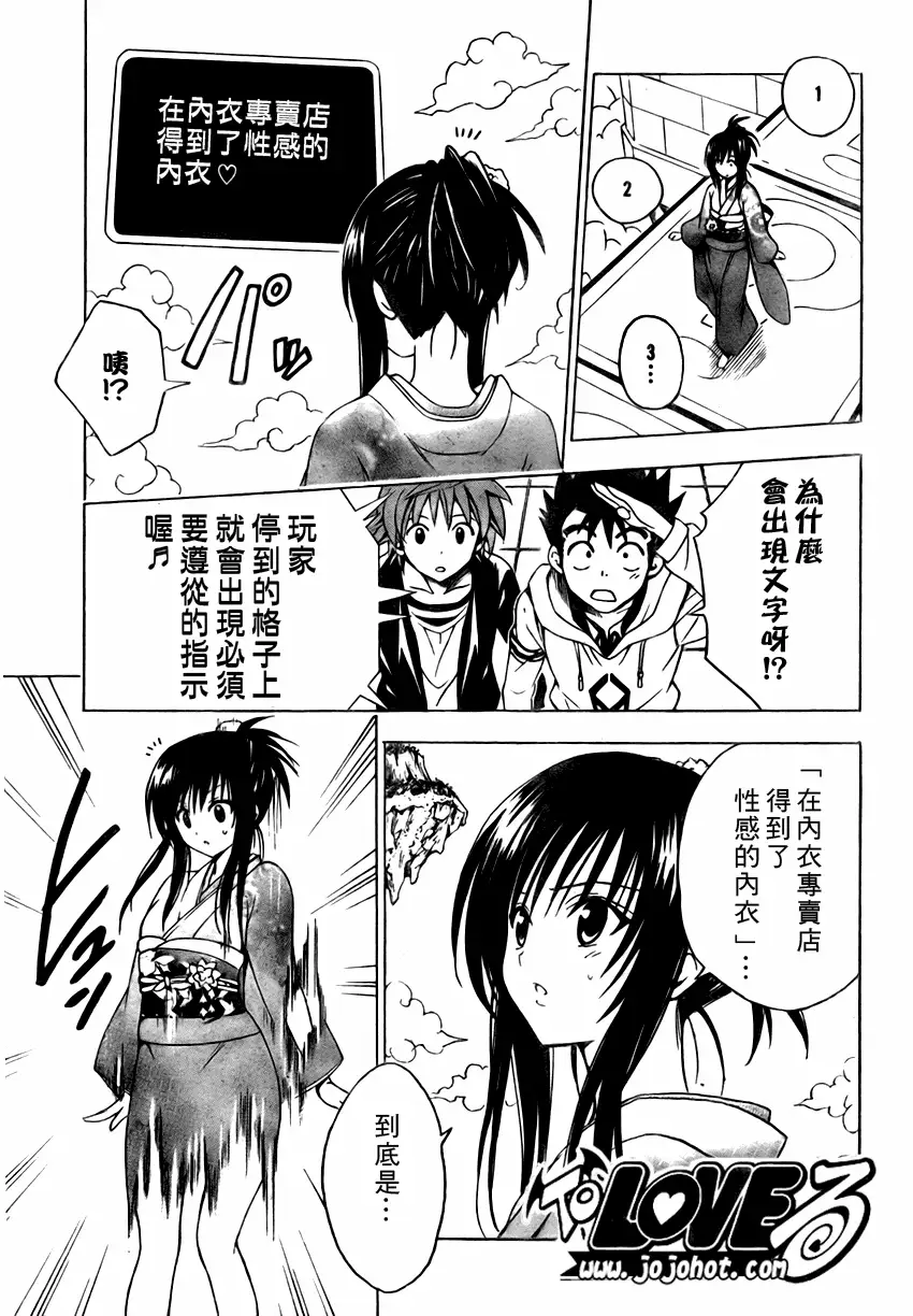 出包王女tolove133集