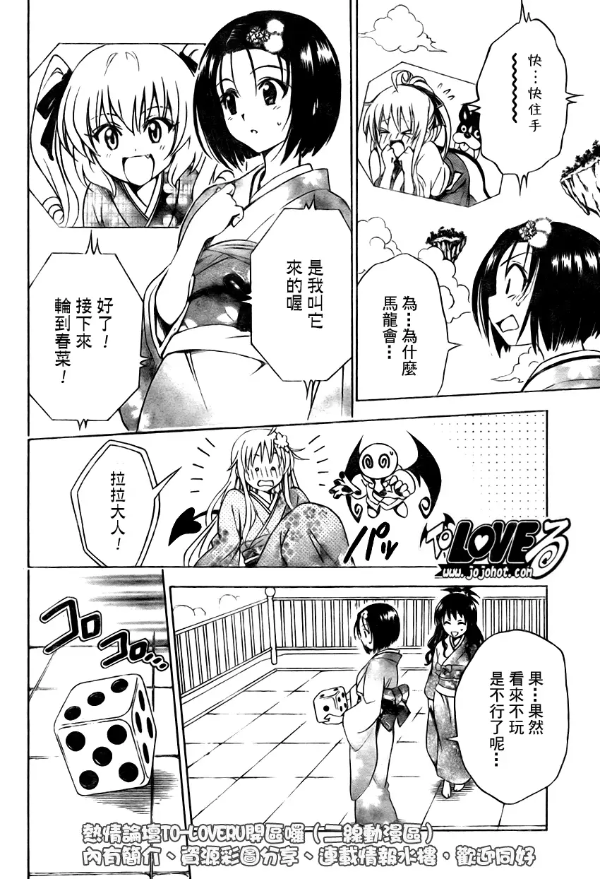 出包王女tolove134集