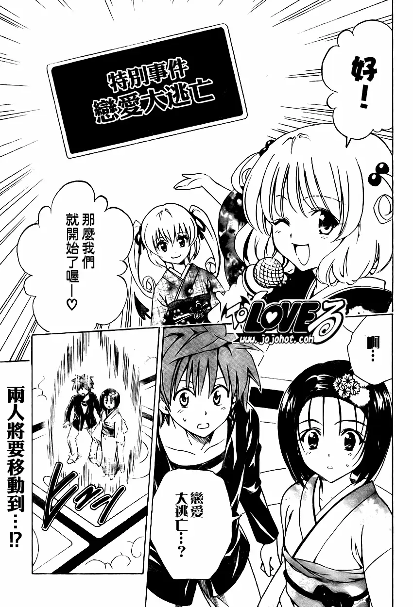 出包王女tolove135集