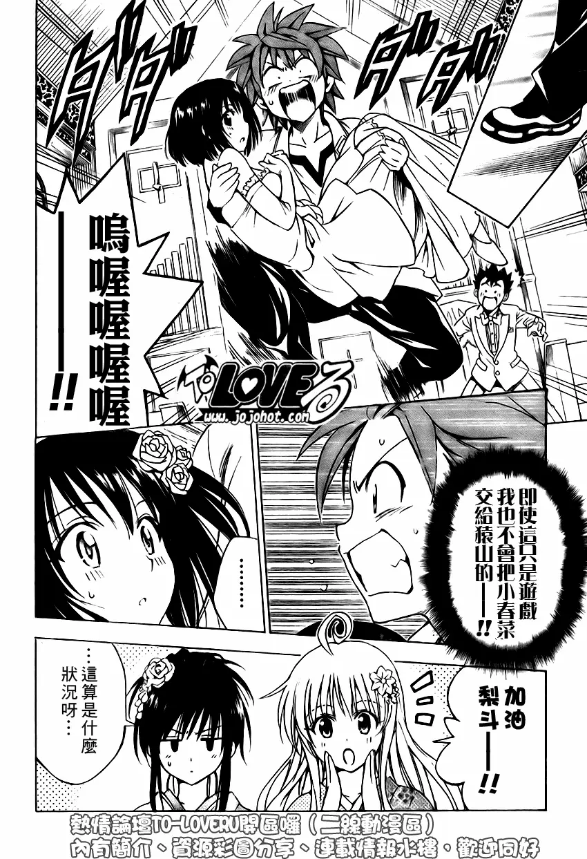 出包王女tolove135集