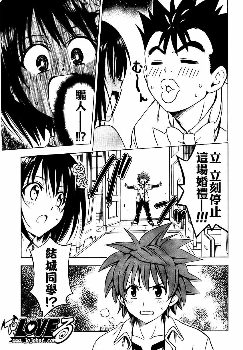 出包王女tolove135集