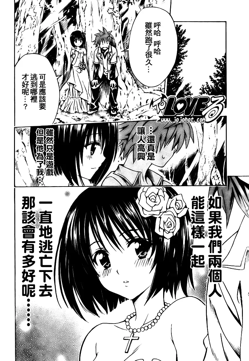 出包王女tolove135集