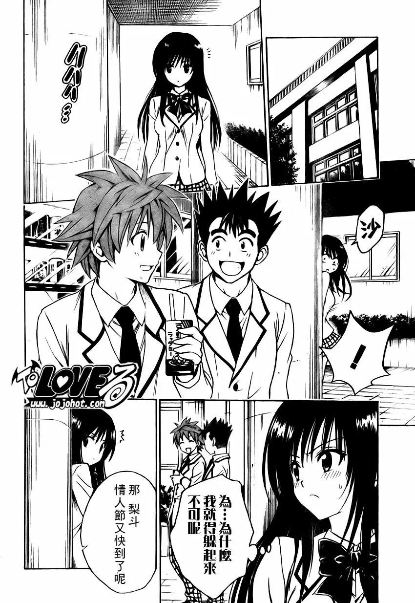 出包王女tolove136集