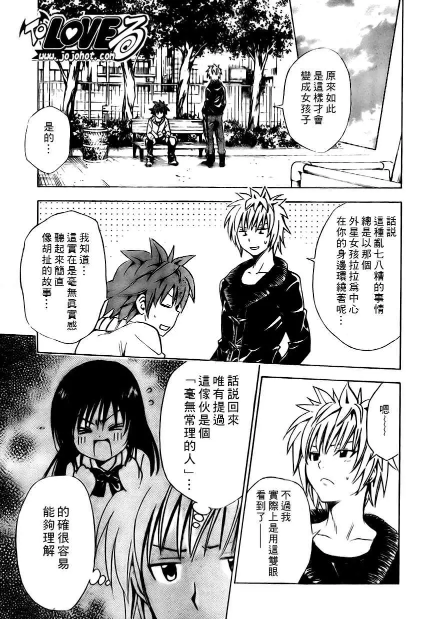 出包王女tolove138集