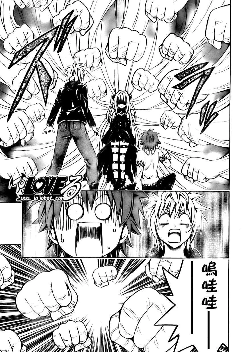 出包王女tolove138集