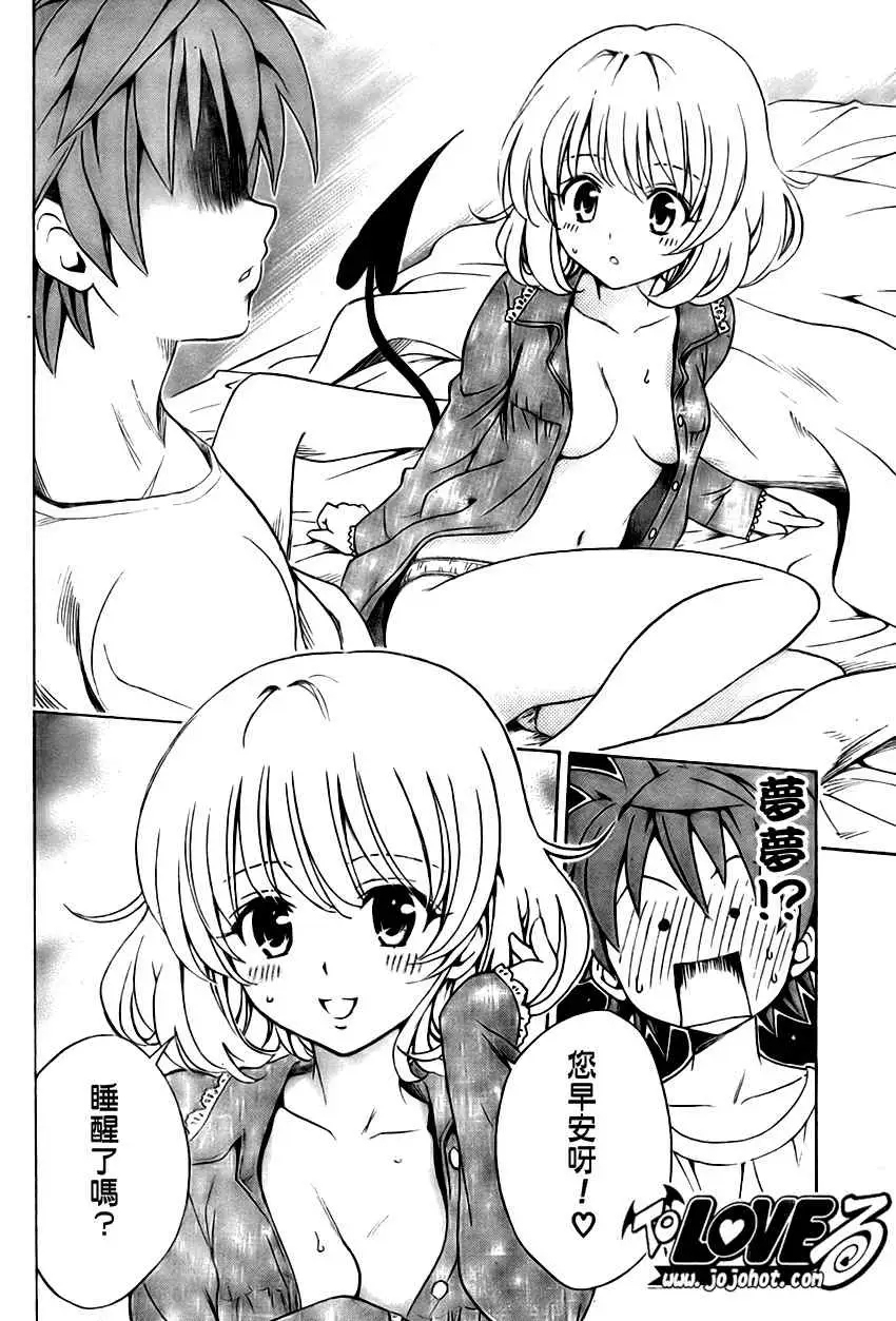 出包王女tolove141集