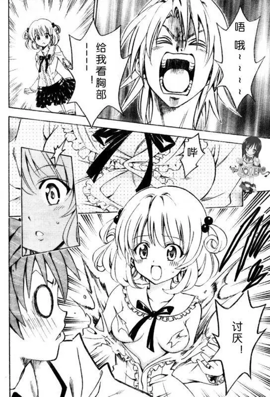 出包王女tolove144集