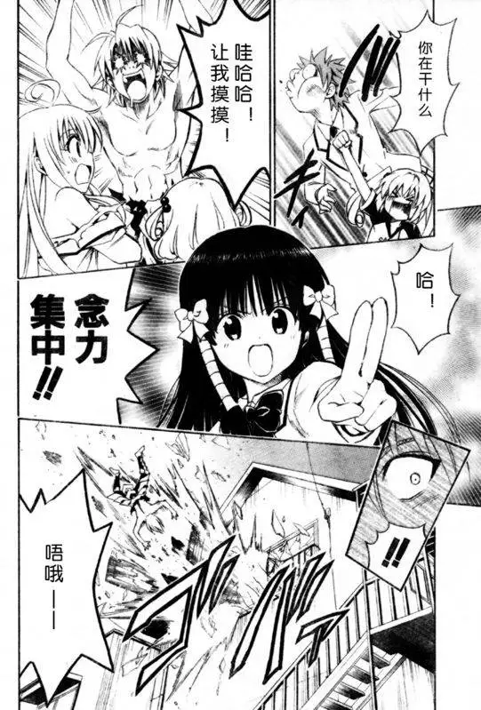 出包王女tolove144集