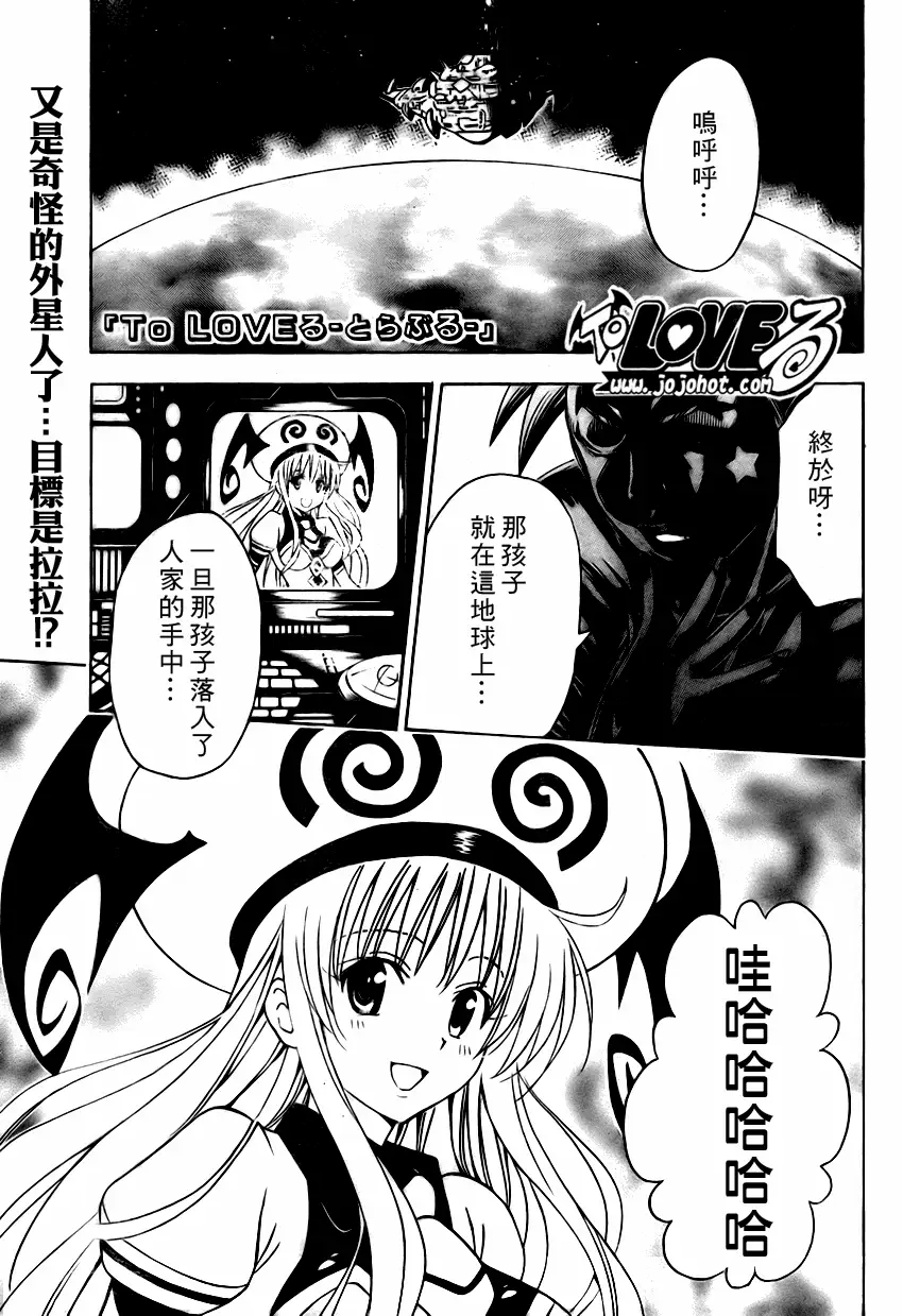 出包王女tolove145集