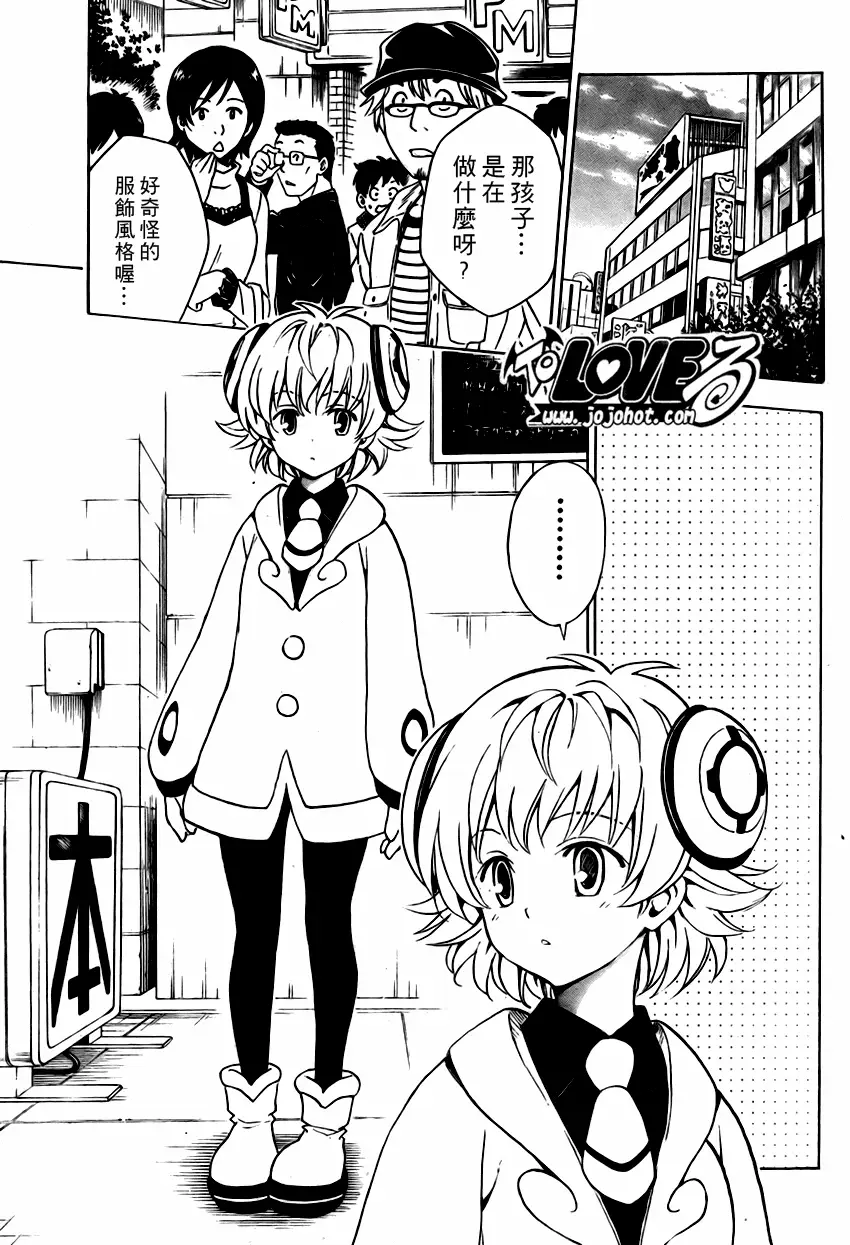 出包王女tolove145集