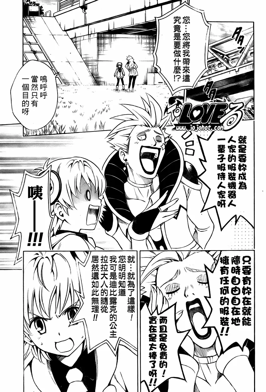 出包王女tolove145集