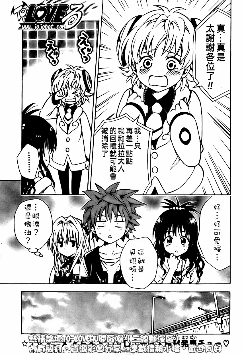 出包王女tolove145集