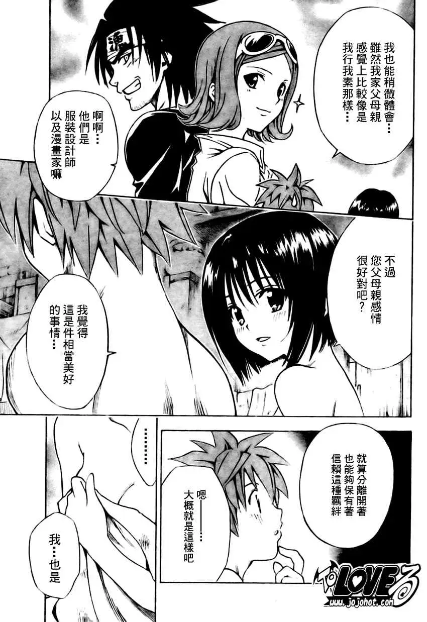 出包王女tolove146集