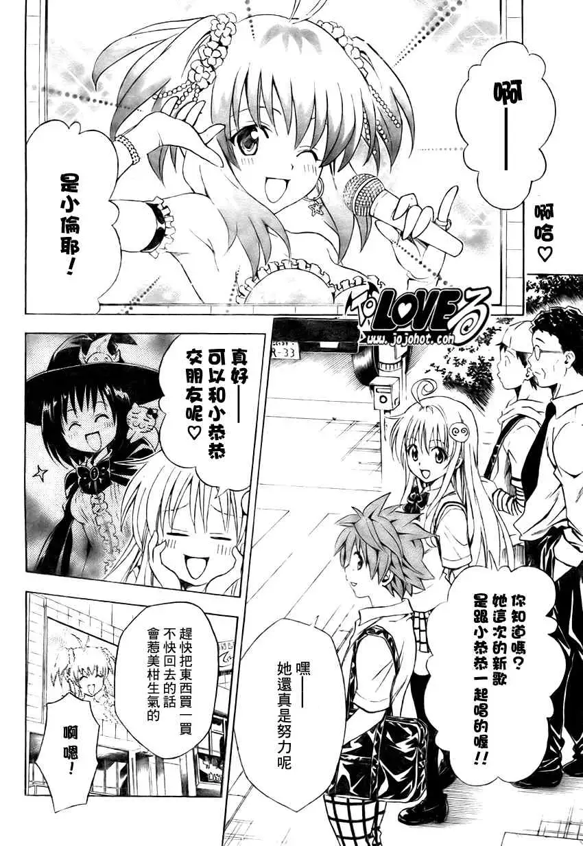 出包王女tolove147集