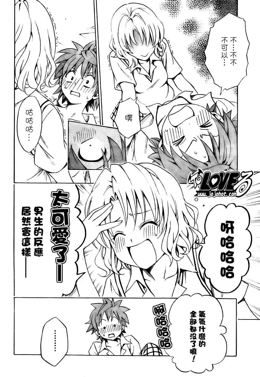 出包王女tolove147集