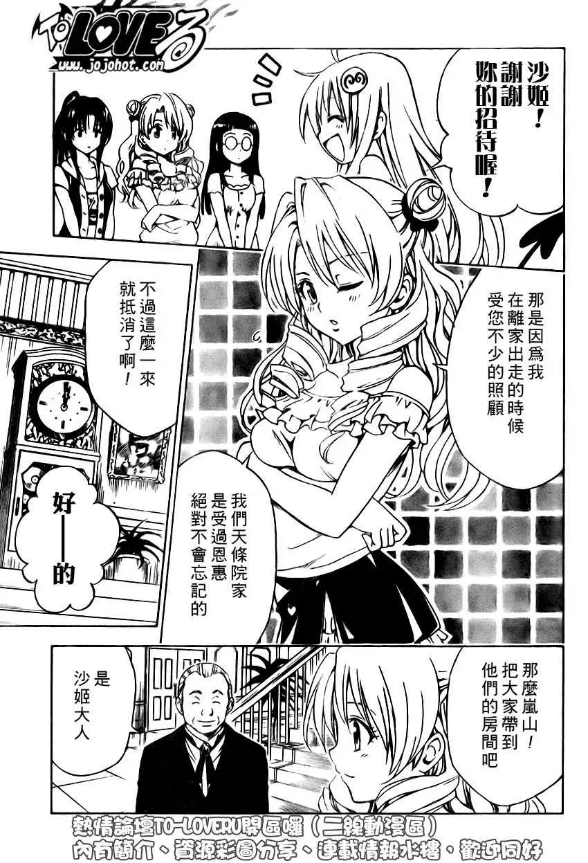 出包王女tolove148集