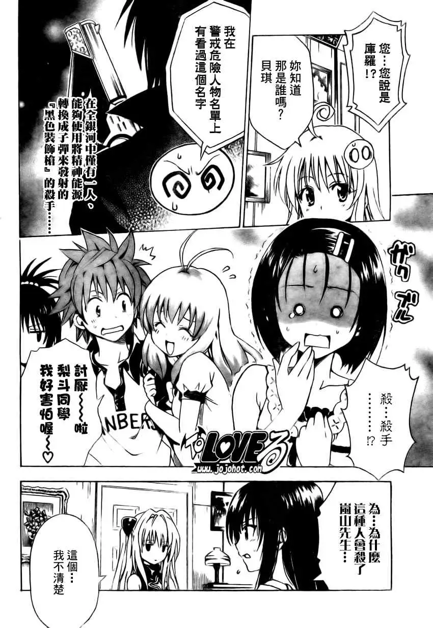 出包王女tolove150集