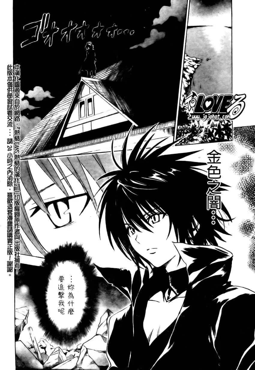 出包王女tolove150集