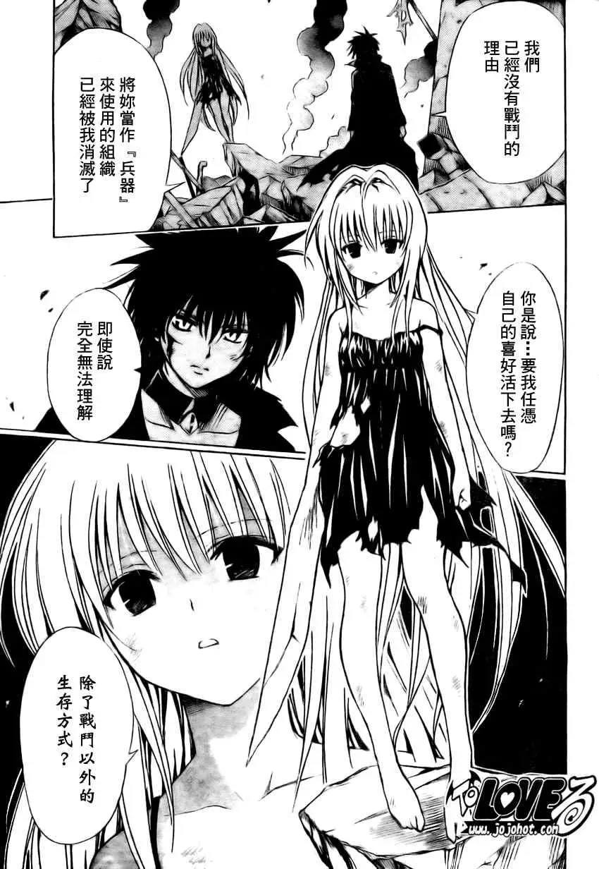 出包王女tolove150集