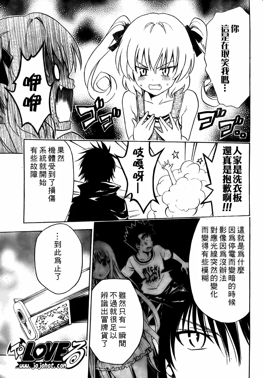 出包王女tolove151集