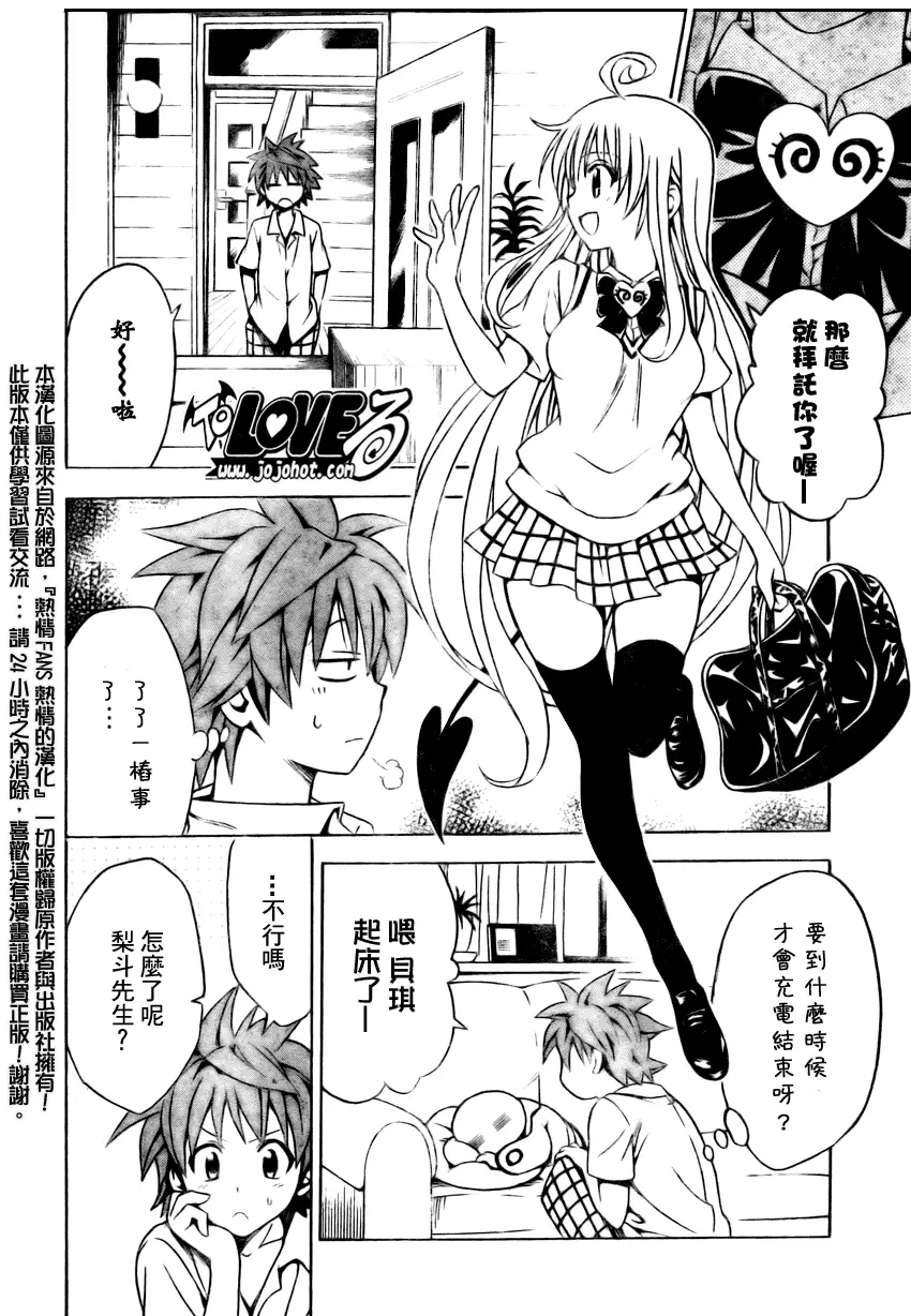 出包王女tolove152集