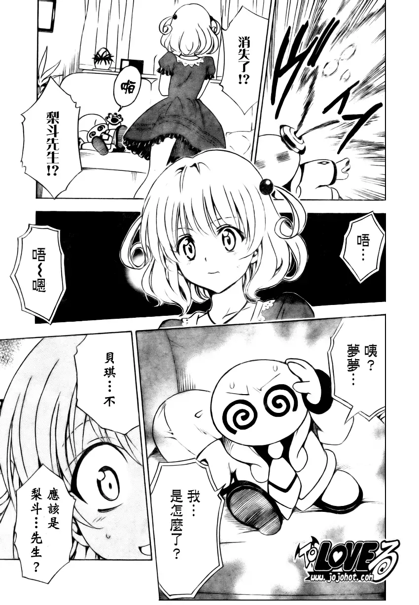 出包王女tolove152集