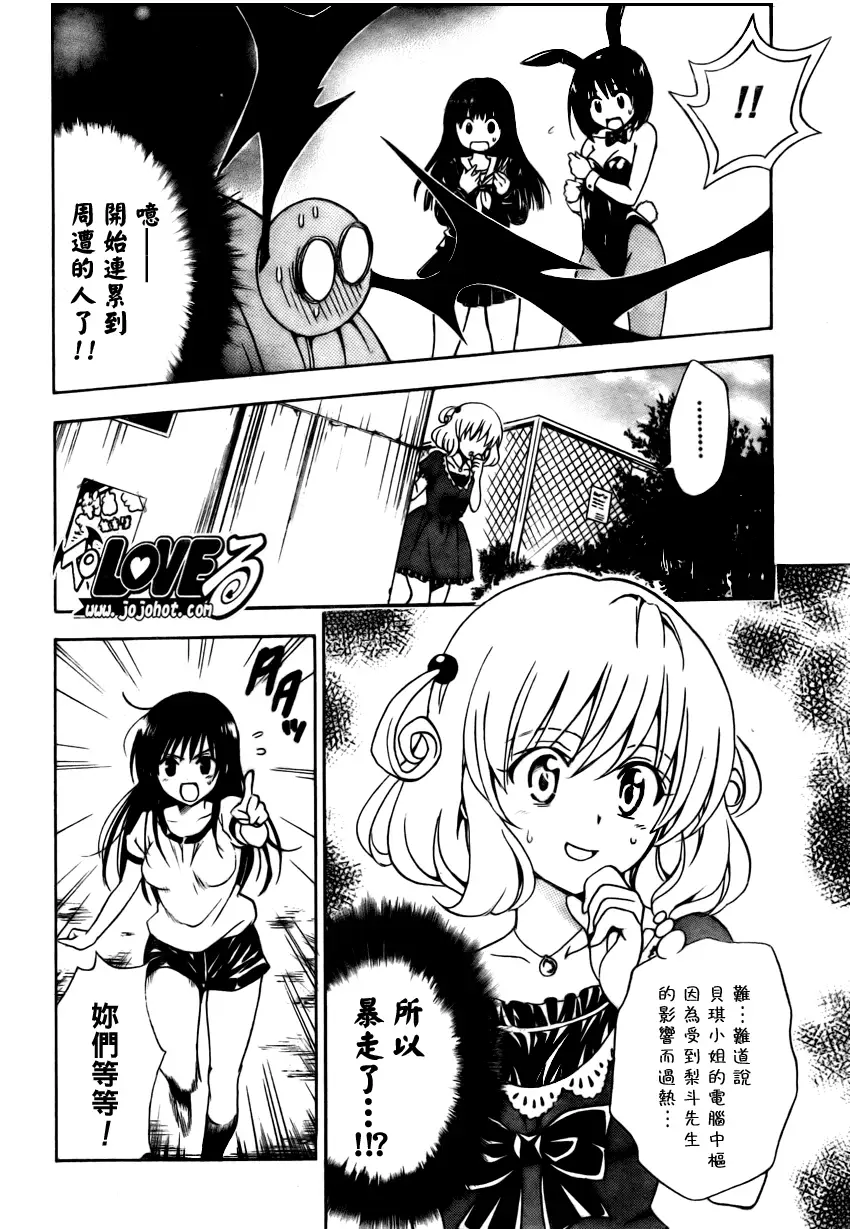 出包王女tolove153集