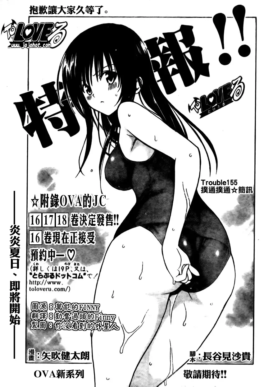 出包王女tolove155集