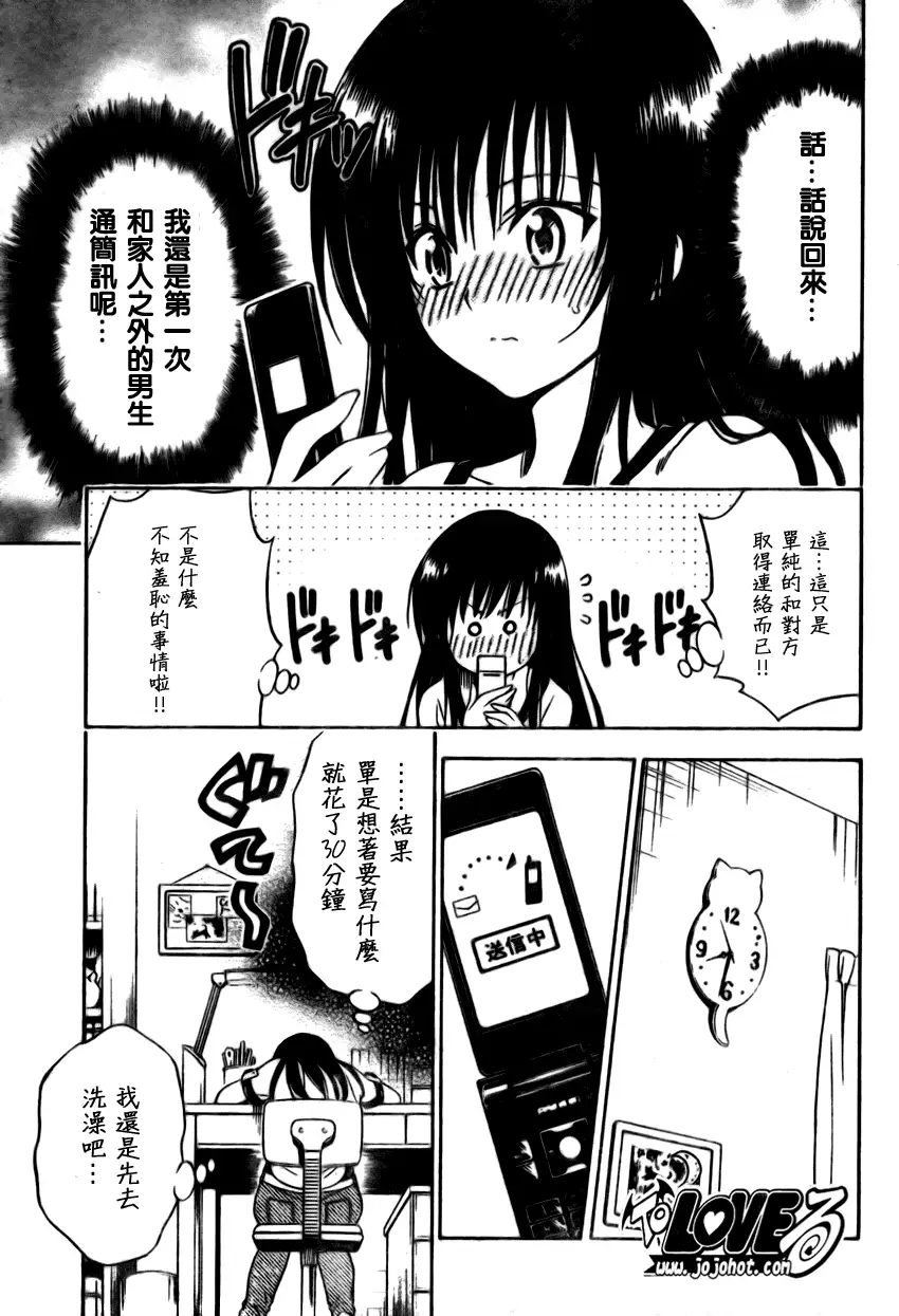 出包王女tolove155集