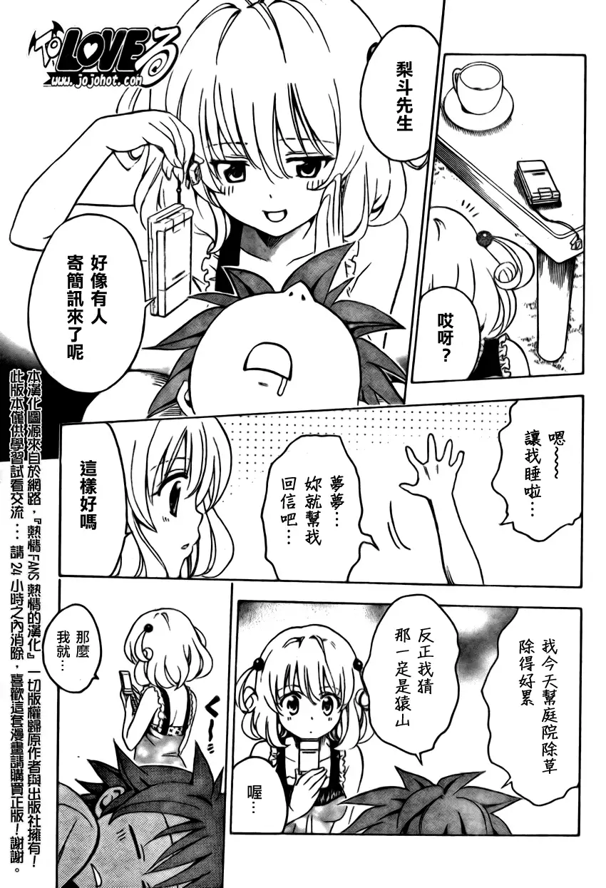 出包王女tolove155集