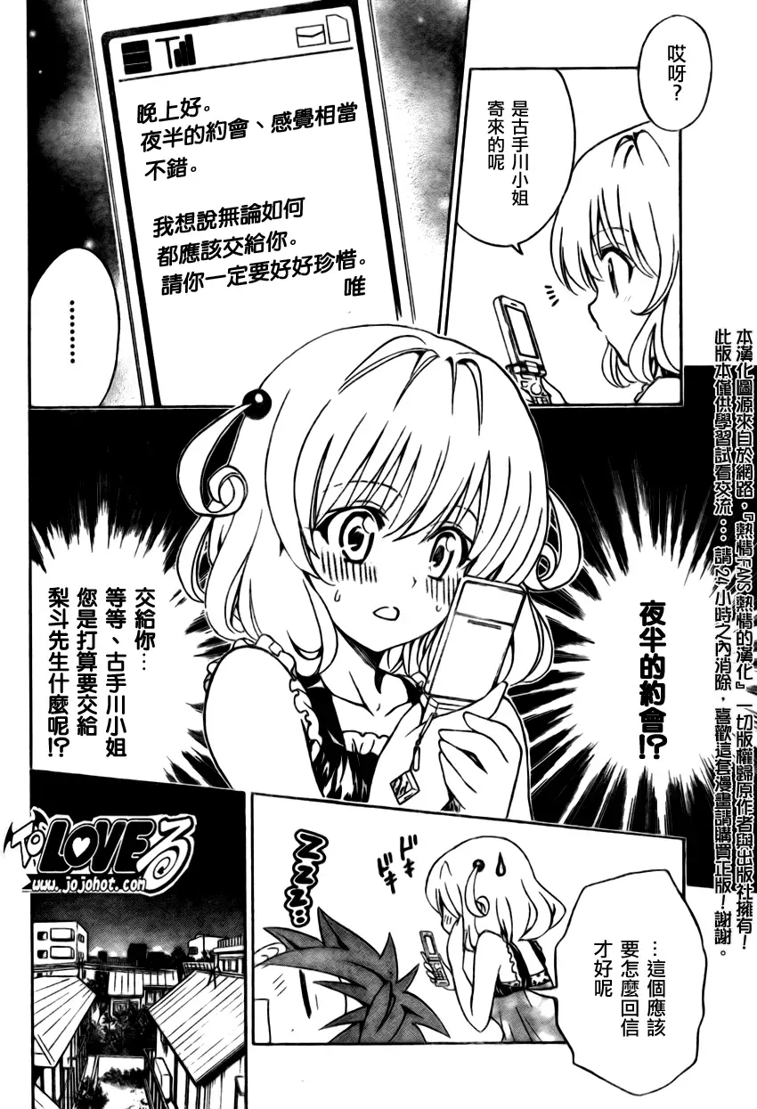 出包王女tolove155集